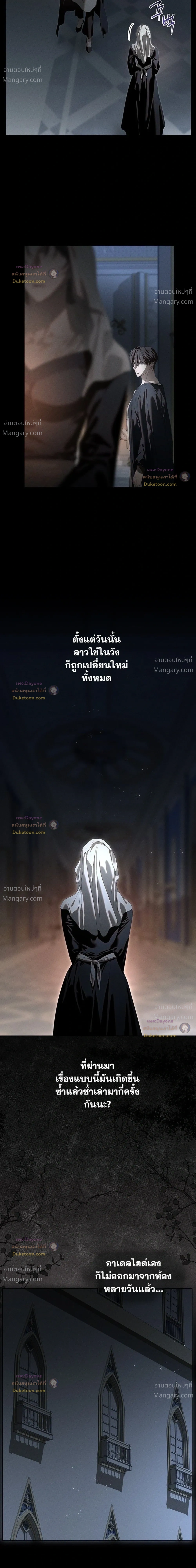 About Things That Haven’t Occurred Yet – แด่เรื่องราวที่ยังไม่เกิดขึ้น ตอนที่ 9 หน้า 25