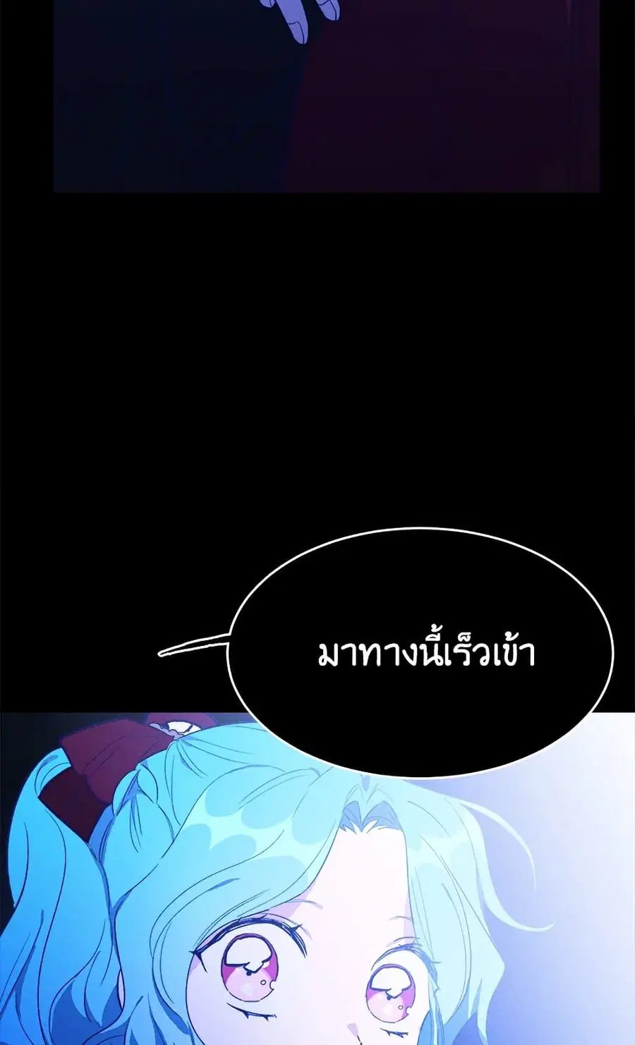The Young Lady Is a Royal Chef ตอนที่ 36 หน้า 10