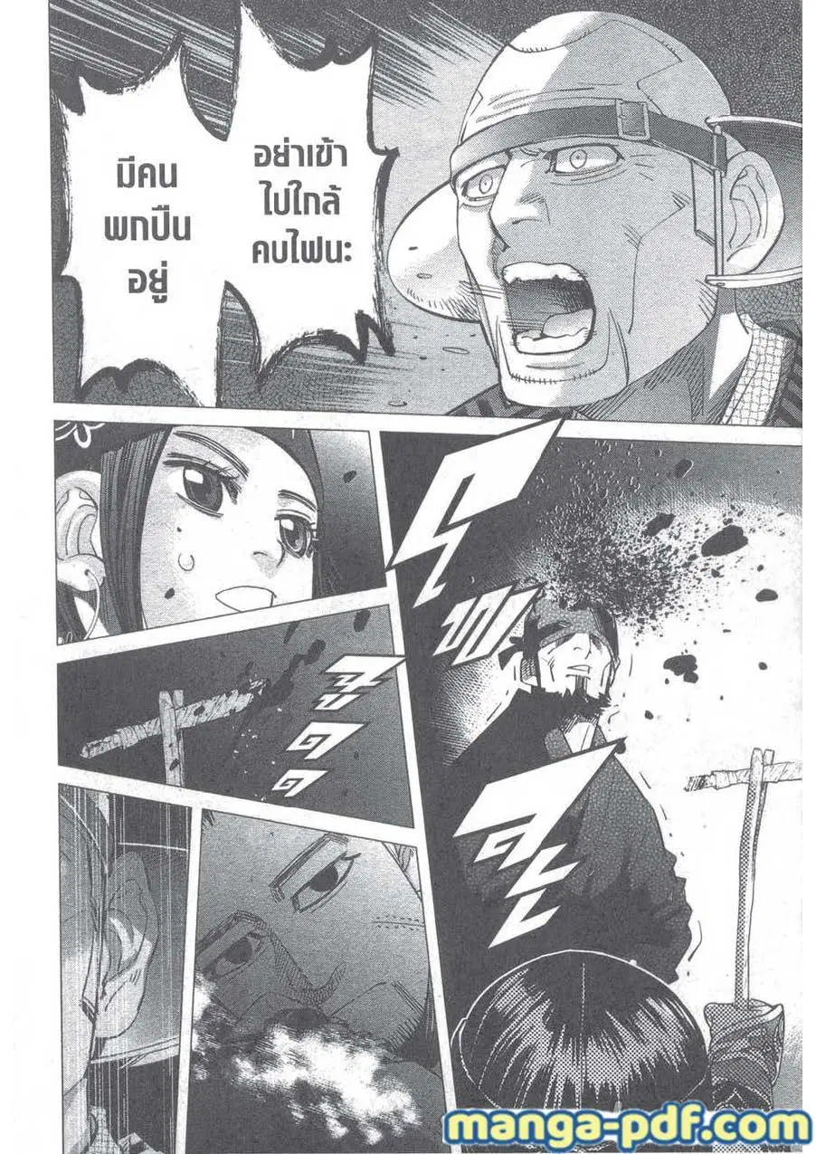 Golden Kamuy ตอนที่ 121 หน้า 13