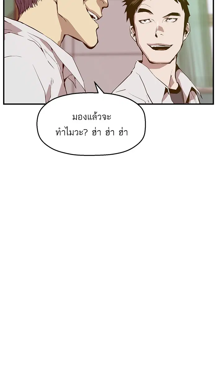 Weak Hero ตอนที่ 34 หน้า 25