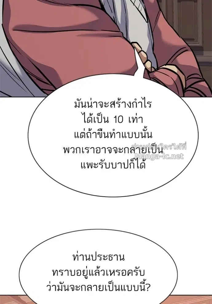 Reborn Rich ตอนที่ 109 หน้า 66