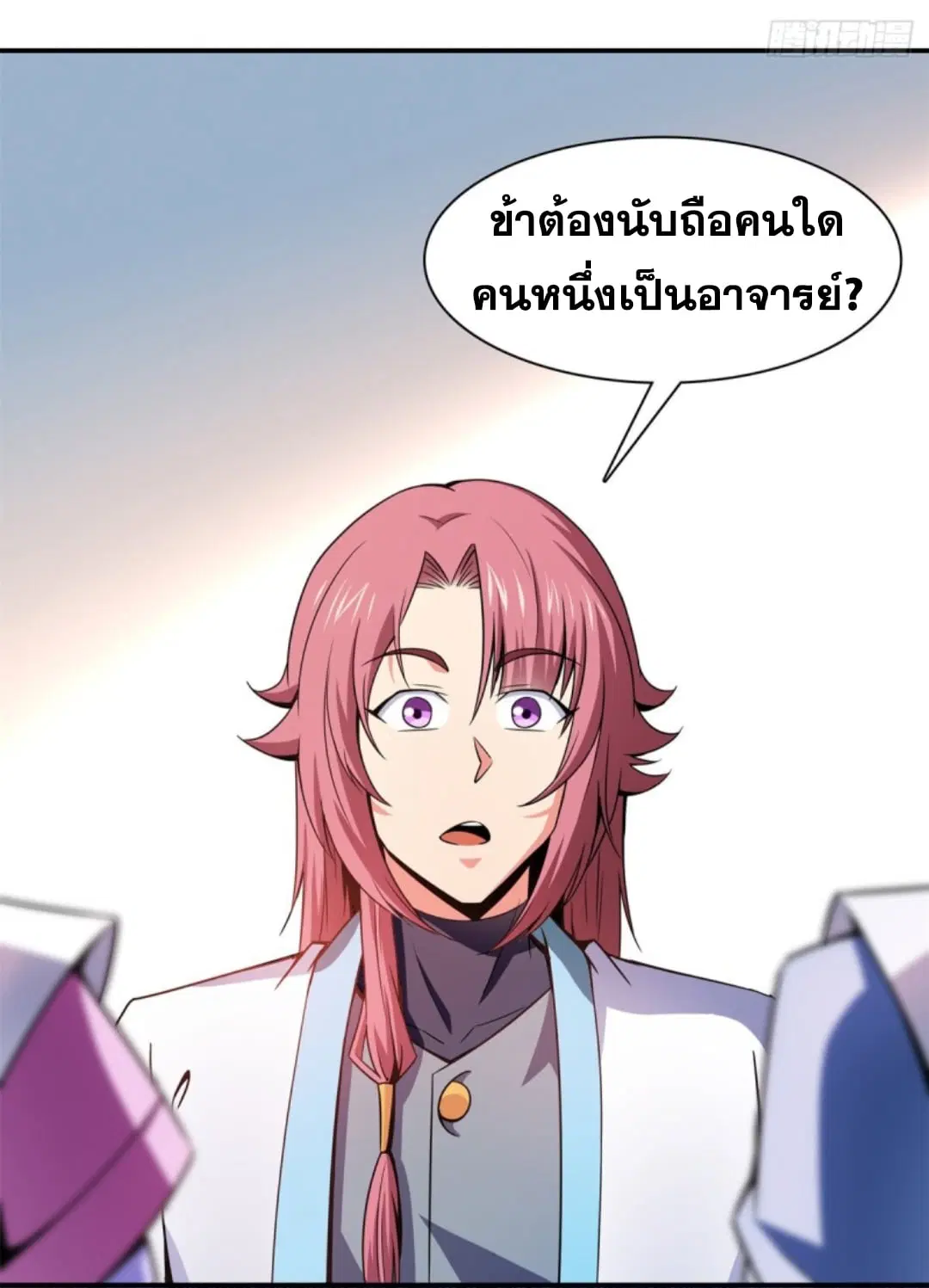 Library to Heaven’s Path ตอนที่ 117 หน้า 20