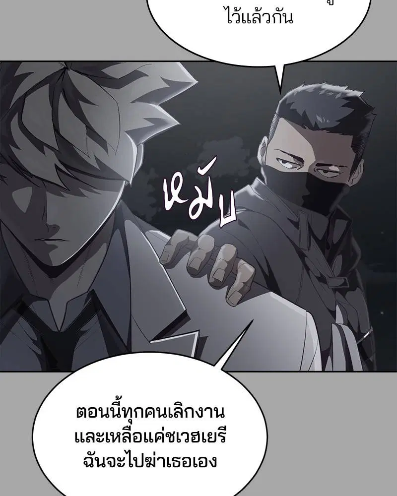 The Boy of Death ตอนที่ 83 หน้า 188