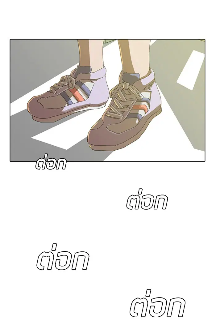 Random Chat ตอนที่ 1 หน้า 48