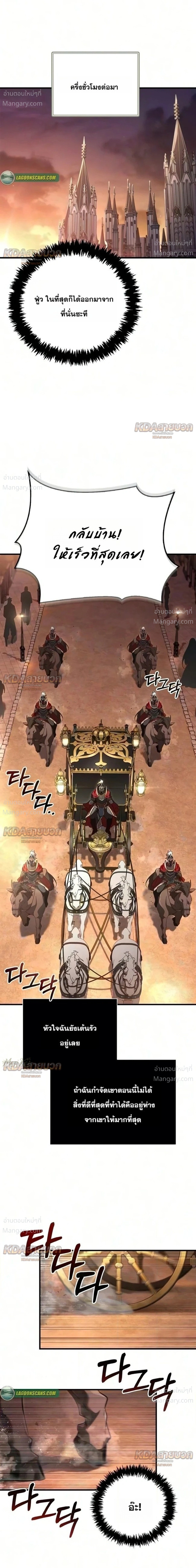 Surviving the Game as a Barbarian เอาชีวิตรอดในเกมฉบับคนเถื่อน ตอนที่ 161 หน้า 20