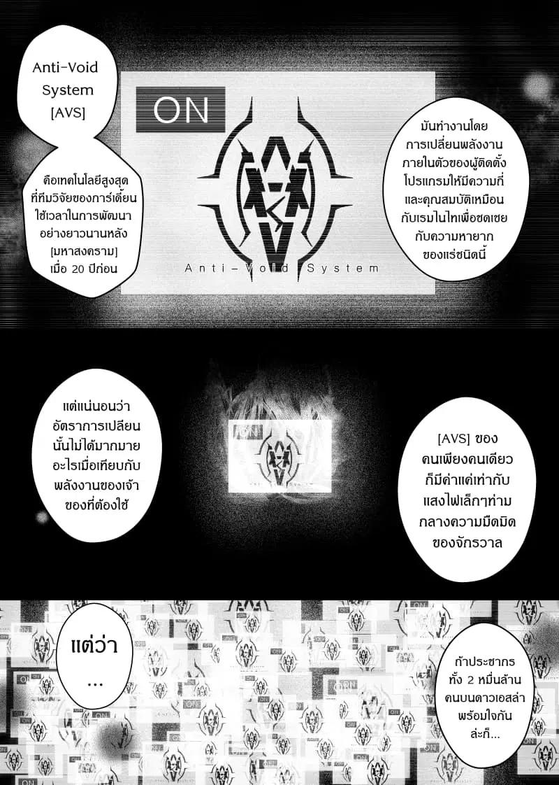 Path A waY ตอนที่ 60 หน้า 10