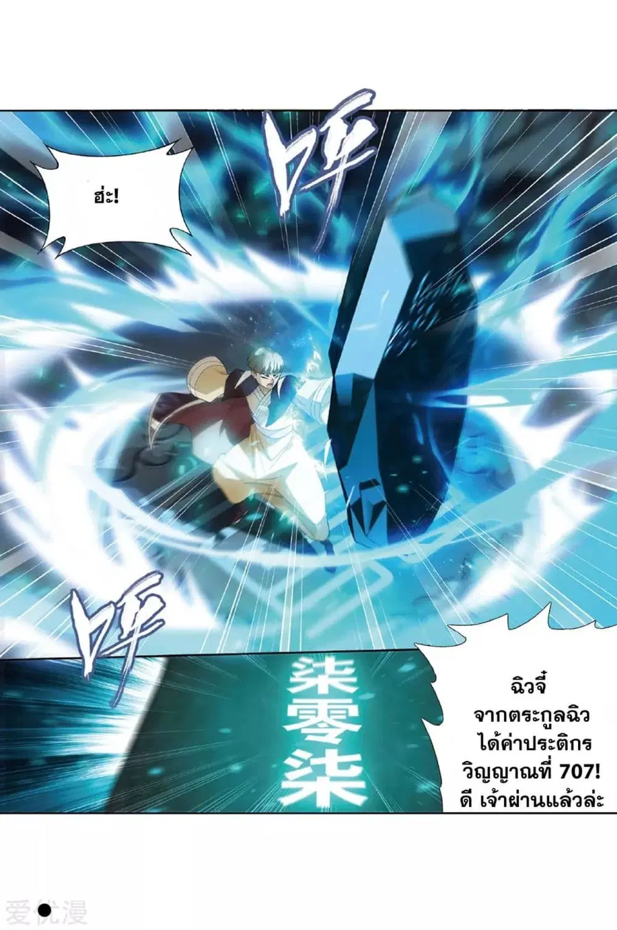 Doupo Cangqiong ตอนที่ 268 หน้า 32