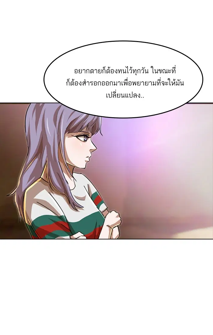 Random Chat ตอนที่ 55 หน้า 27