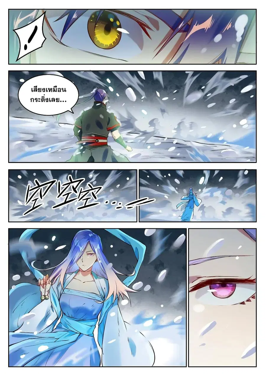 Bailian Chengshen ตอนที่ 625 หน้า 7