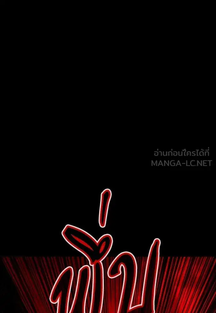 Jungle Juice ตอนที่ 172 หน้า 99