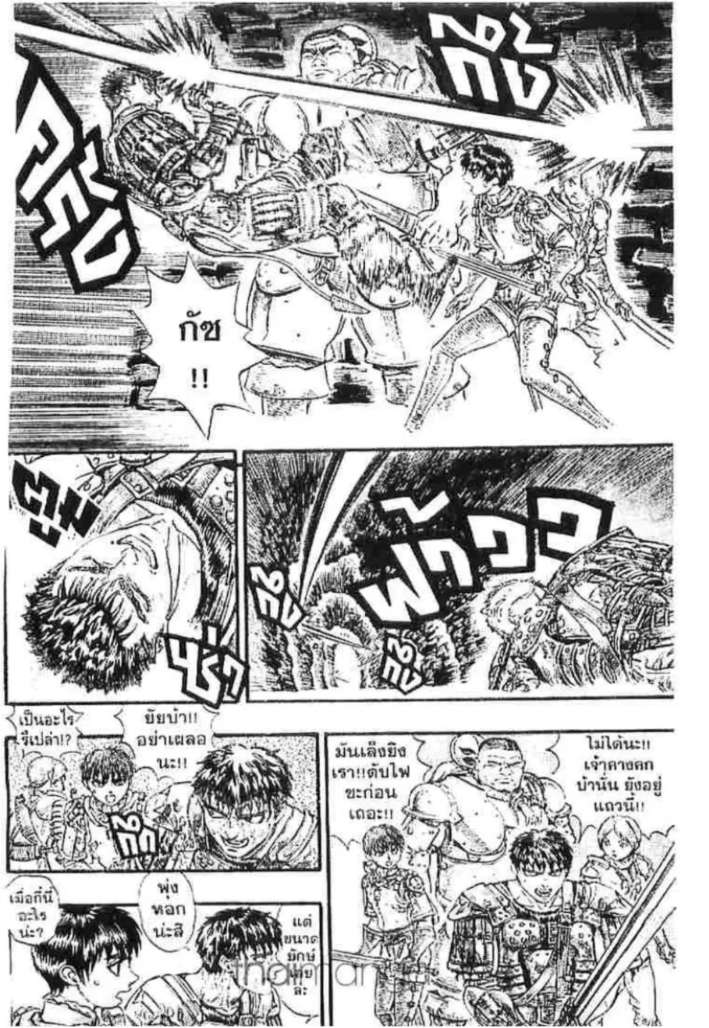 Berserk ตอนที่ 72 หน้า 16