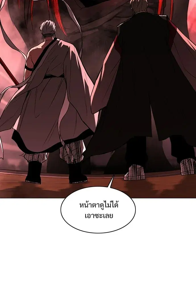 JAKDU ตอนที่ 95 หน้า 91