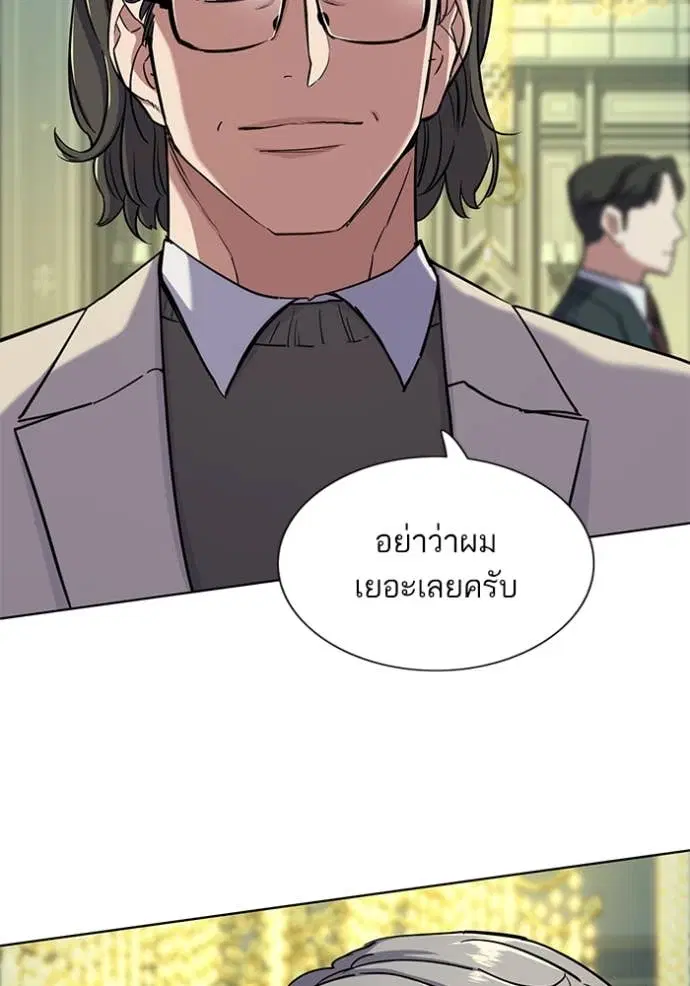 Reborn Rich ตอนที่ 48 หน้า 90