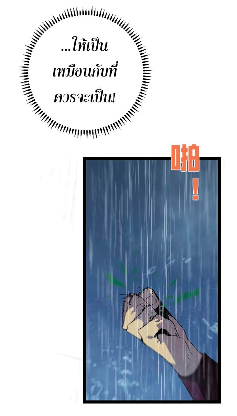 Your Talent is Mine พรสวรรค์นายฉันขอนะ ตอนที่ 17 หน้า 9