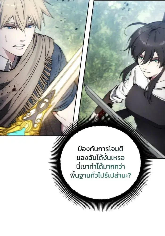 How to Live as a Villain ตอนที่ 133 หน้า 73