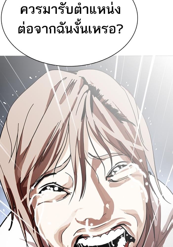 Lookism ตอนที่ 210 หน้า 94