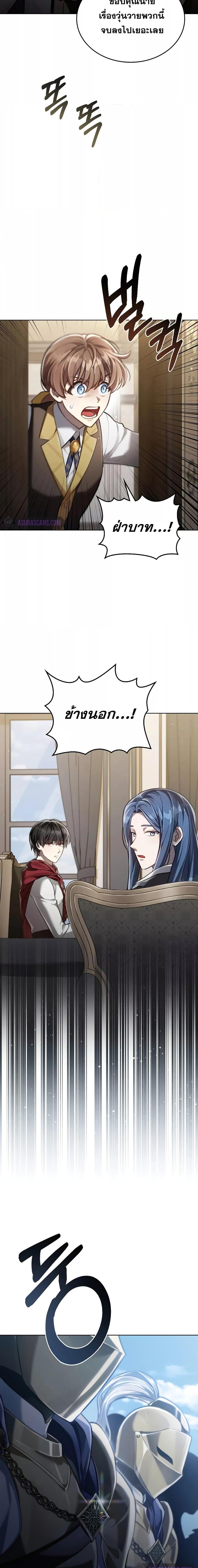 Reborn as the Enemy Prince เกิดใหม่เป็นเจ้าชายในประเทศศัตรู ตอนที่ 42 หน้า 19