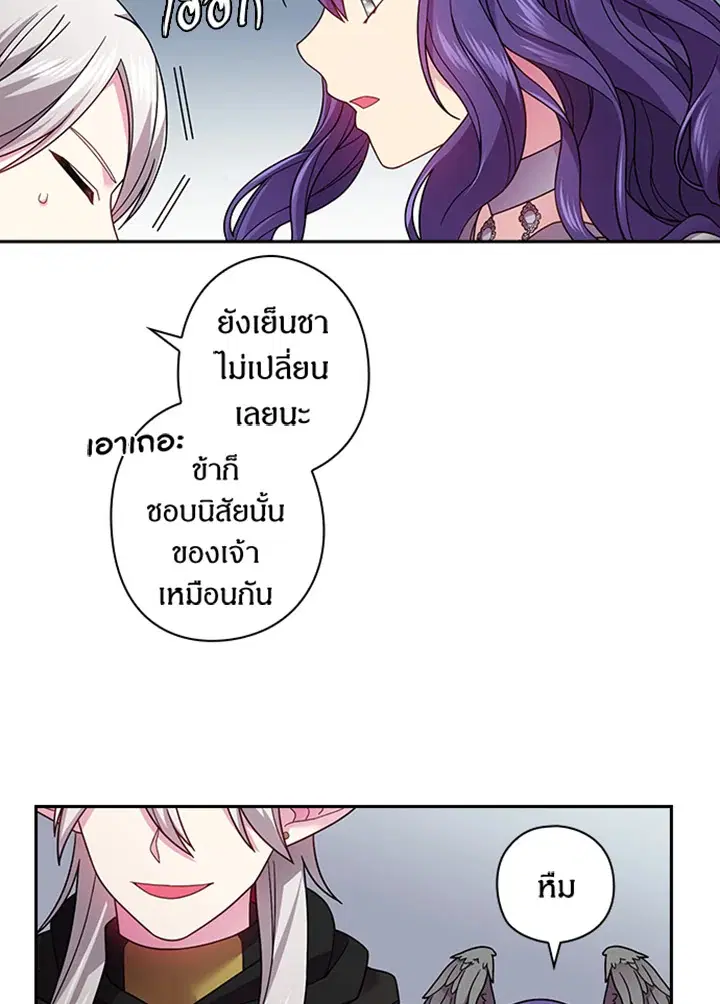 Satan’s Bride ตอนที่ 89 หน้า 54