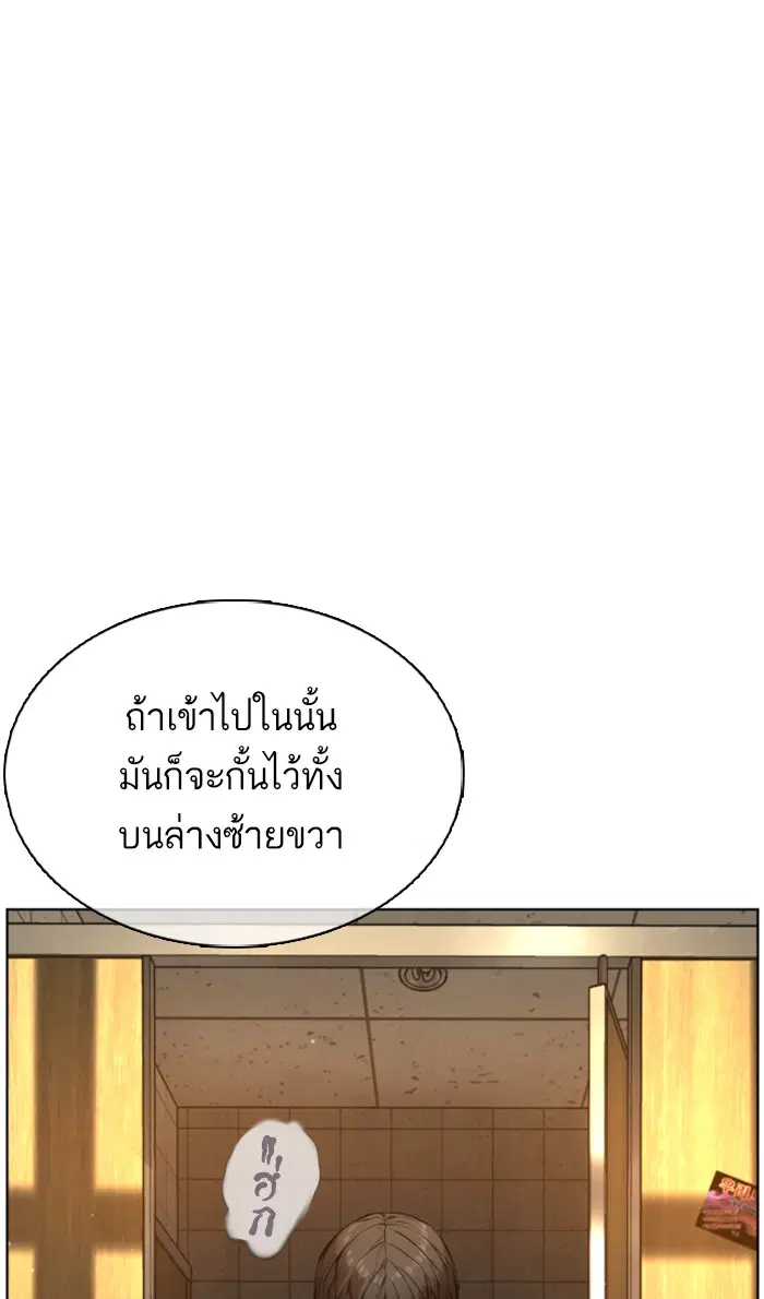 How to Fight ตอนที่ 18 หน้า 113