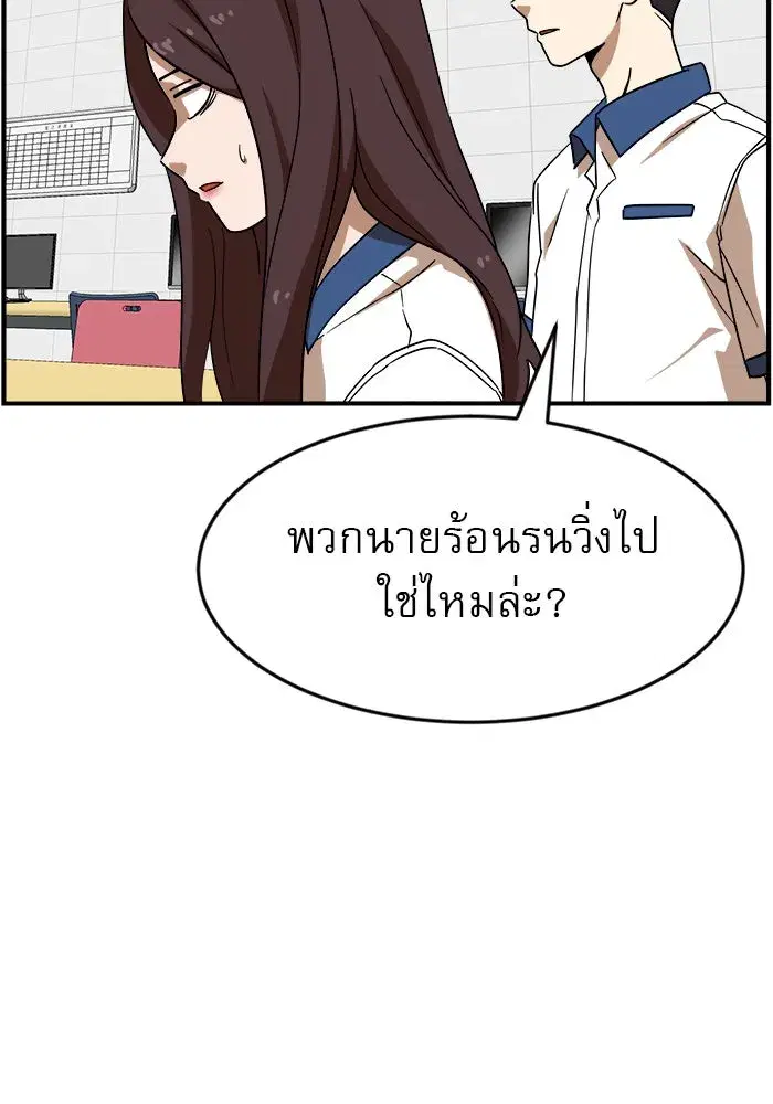 Double Click ตอนที่ 49 หน้า 19