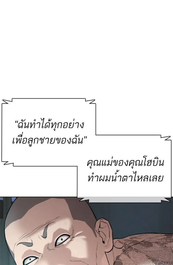 How to Fight ตอนที่ 64 หน้า 133