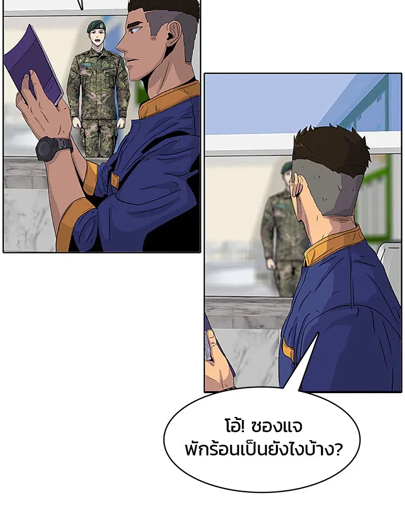 Kitchen Soldier ตอนที่ 32 หน้า 90