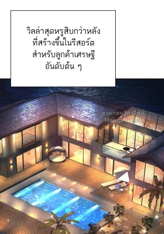 Reborn Rich ตอนที่ 184 หน้า 50