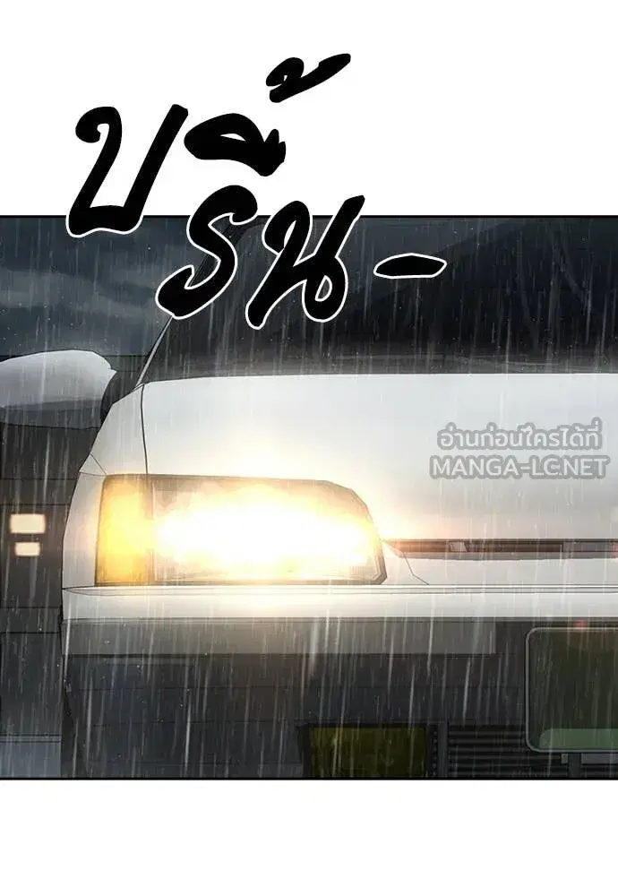 Study Group ตอนที่ 312 หน้า 40