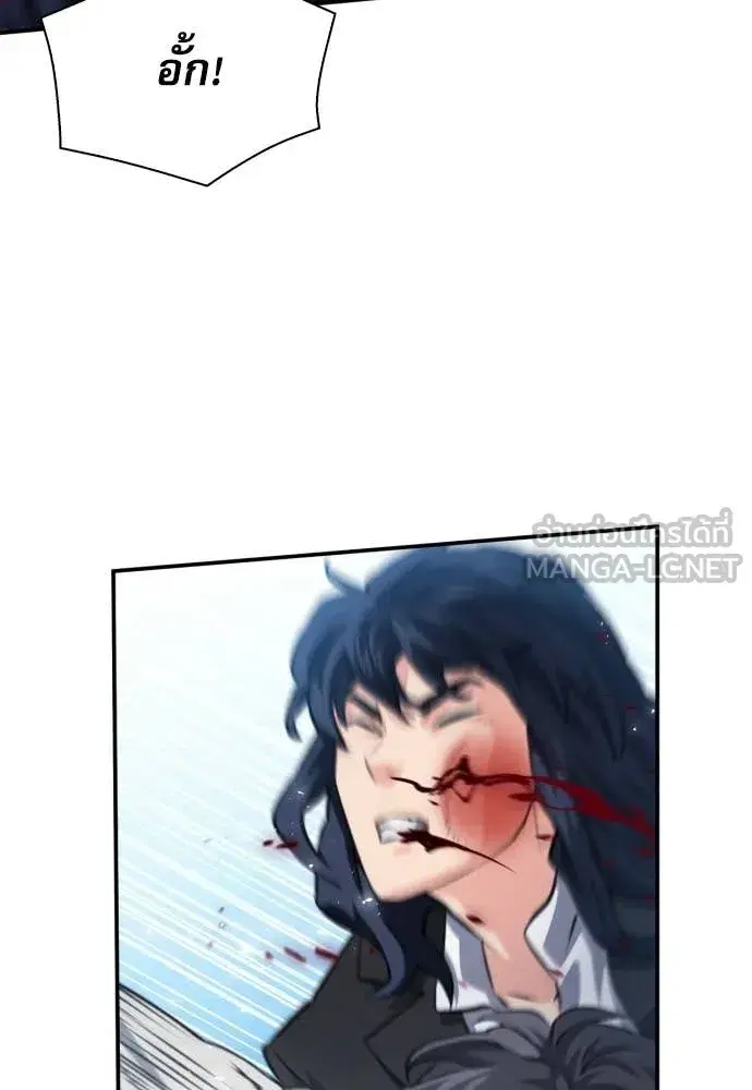 Seoul Station Druid ตอนที่ 195 หน้า 122