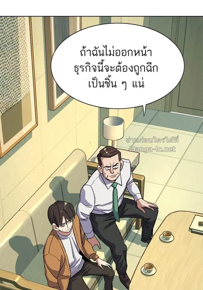 Reborn Rich ตอนที่ 65 หน้า 78