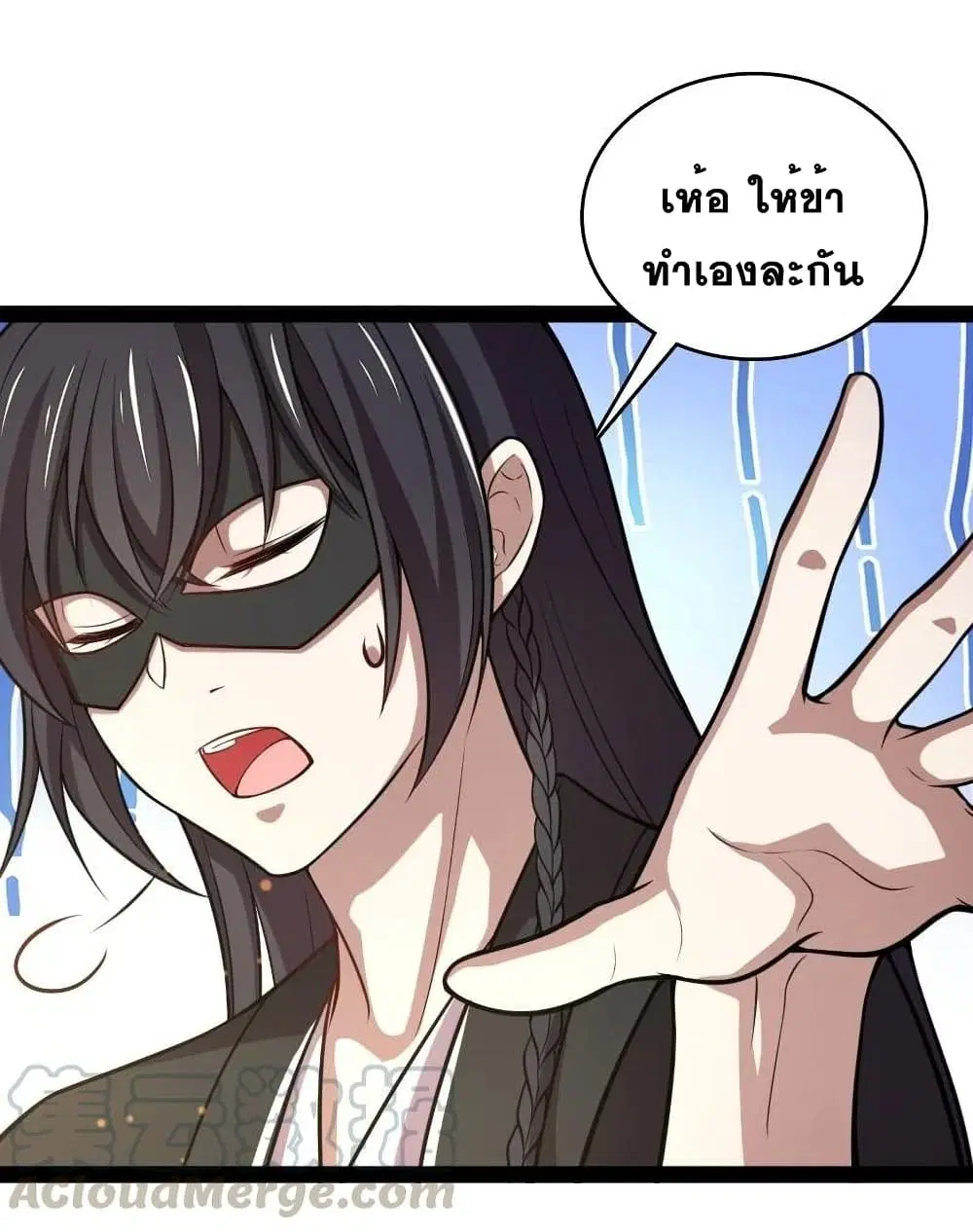 The Martial Emperor’s Life After Seclusion ตอนที่ 81 หน้า 11