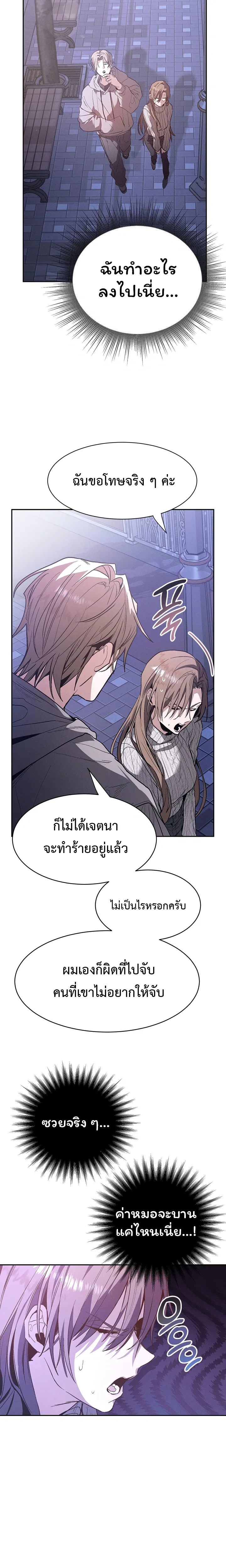 Next Husband – สามีข้างบ้าน ตอนที่ 1 หน้า 23
