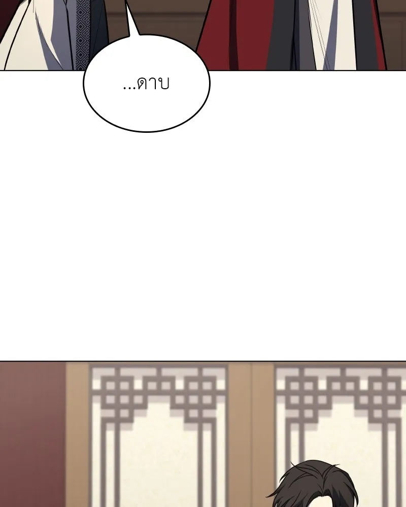 I Reincarnated As The Crazed Heir เกิดอีกทีเป็นว่าที่ประมุขลัทธิมาร ตอนที่ 95 หน้า 145