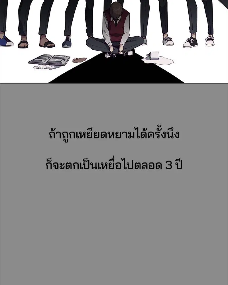 The Boy of Death ตอนที่ 32 หน้า 18