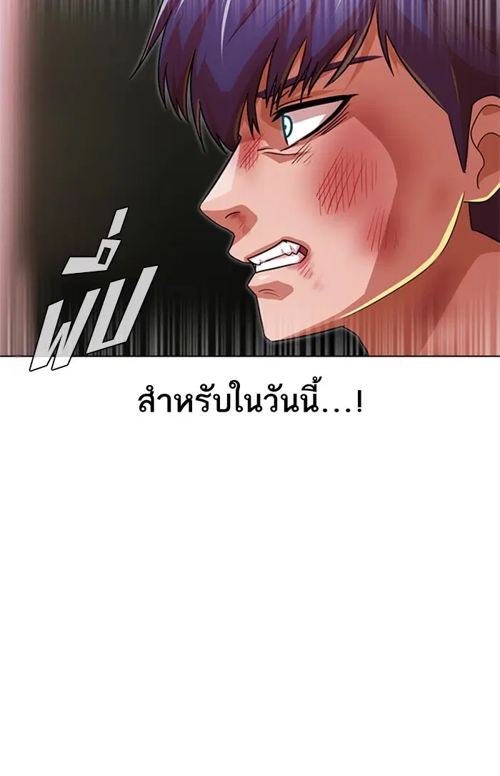 Random Chat ตอนที่ 116 หน้า 112