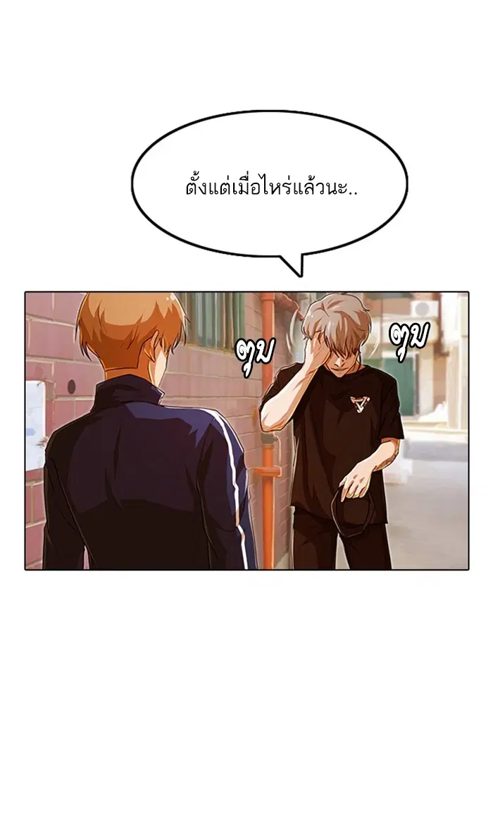 Random Chat ตอนที่ 85 หน้า 74
