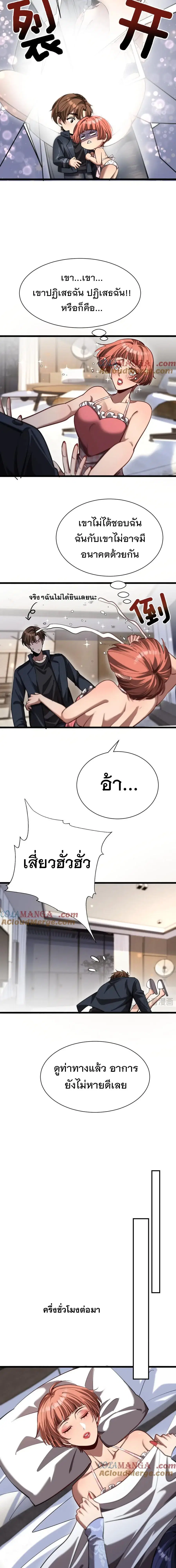 i’m stuck on the same day for a thousand years ตอนที่ 162 หน้า 6