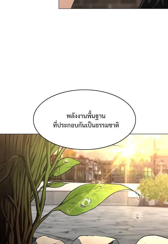 JAKDU ตอนที่ 60 หน้า 76
