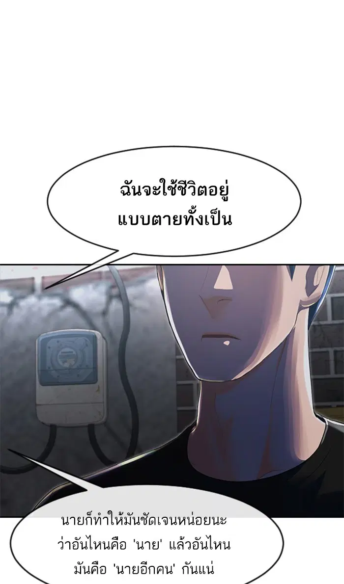 Random Chat ตอนที่ 219 หน้า 55