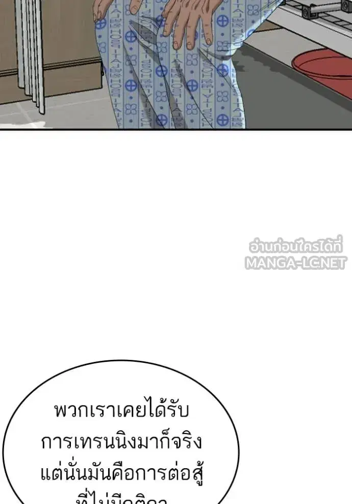 Bad Guy ตอนที่ 261 หน้า 36