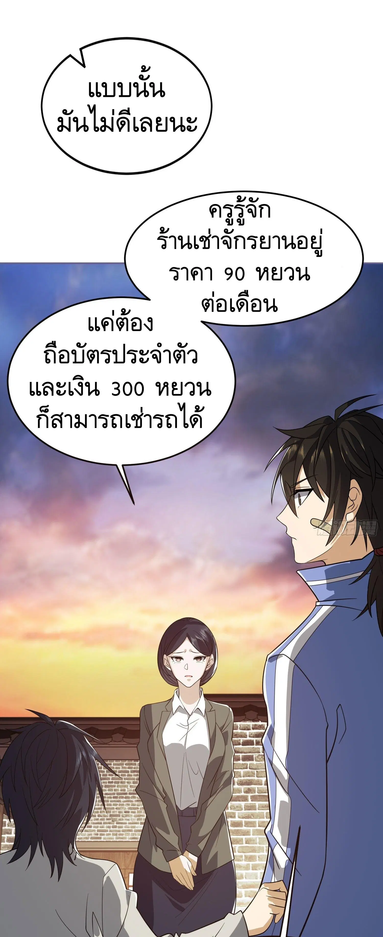 The First Order ตอนที่ 86 หน้า 13