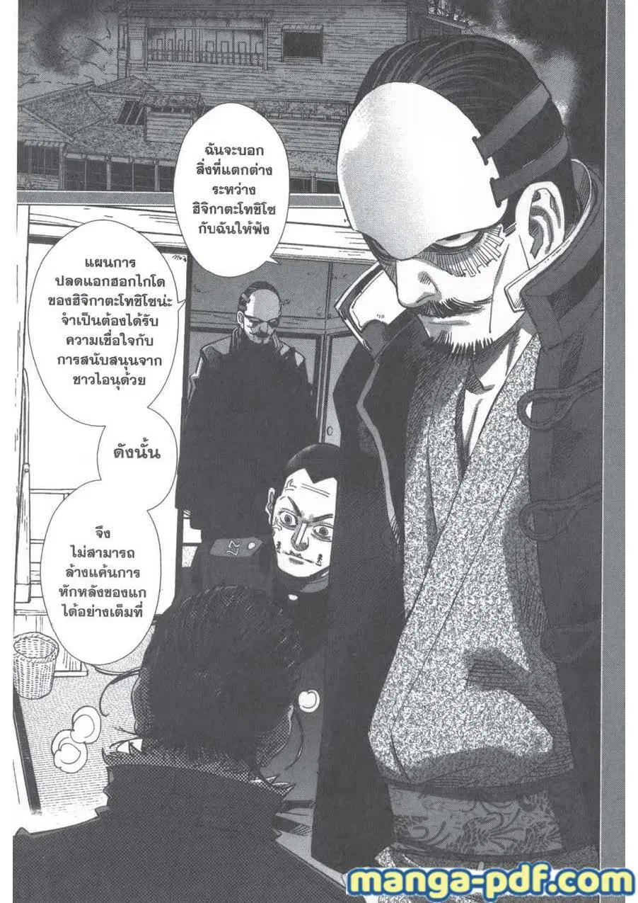 Golden Kamuy ตอนที่ 208 หน้า 3