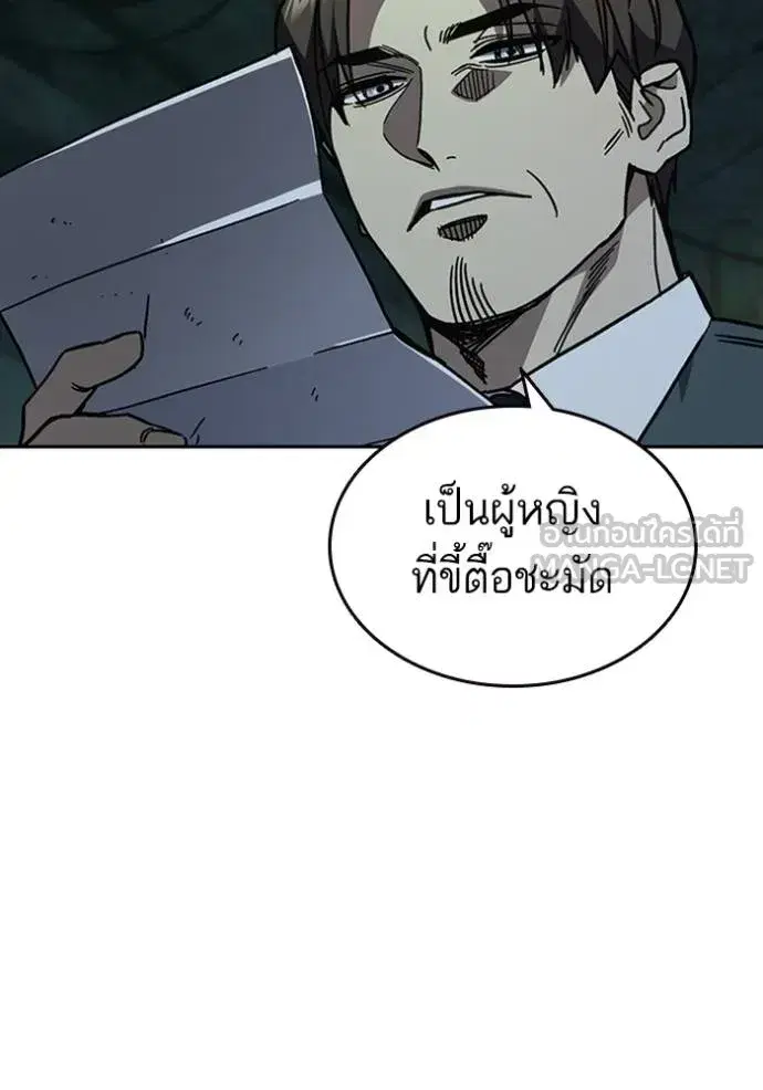 Study Group ตอนที่ 249 หน้า 108
