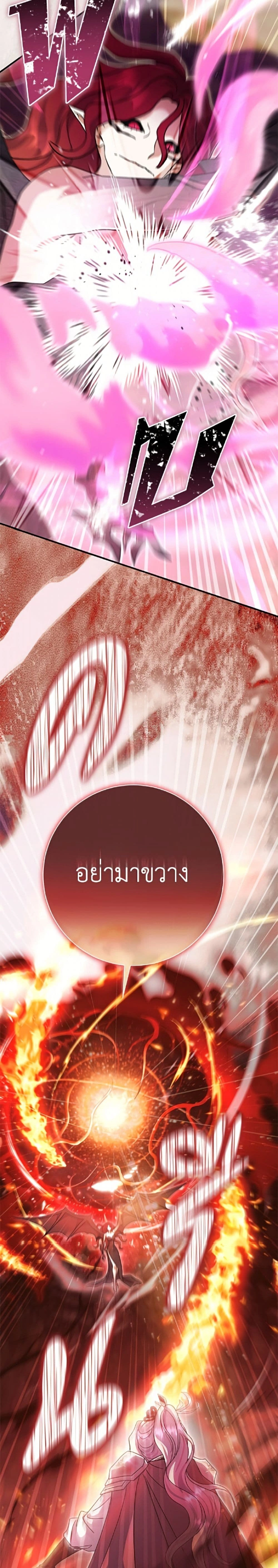 The Villain’s Match Is Too Perfect – คู่ดูตัวของนางร้ายเพอร์เฟกต์เกินไป ตอนที่ 116 หน้า 36