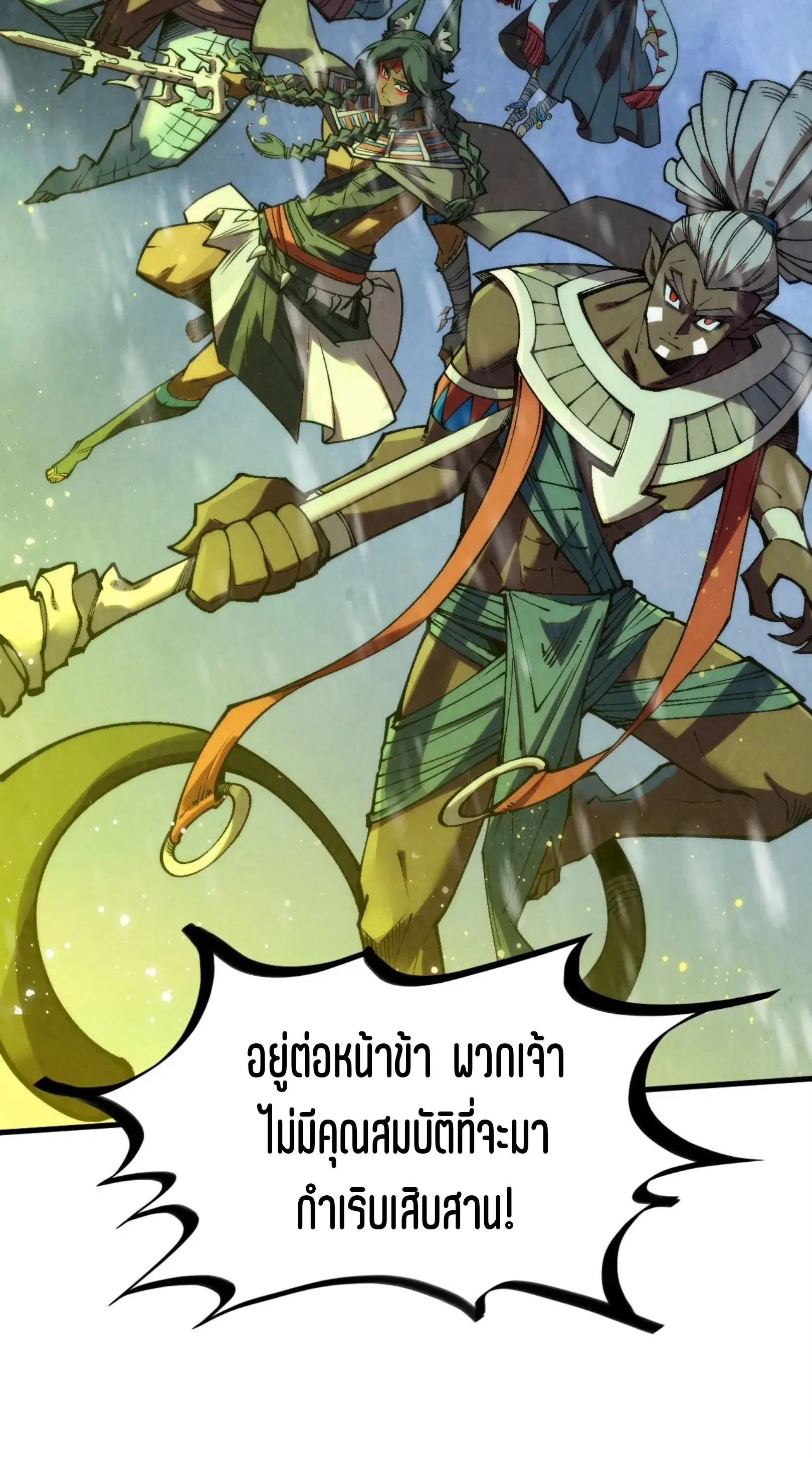 The Eternal Supreme ตอนที่ 338 หน้า 61