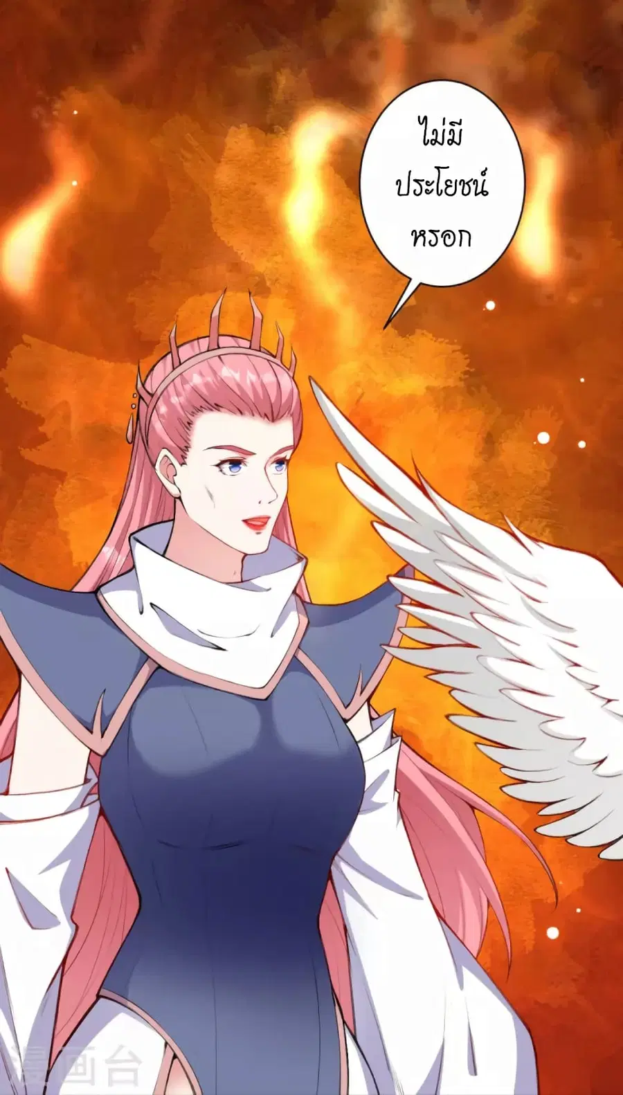 Against the Gods ตอนที่ 436 หน้า 56