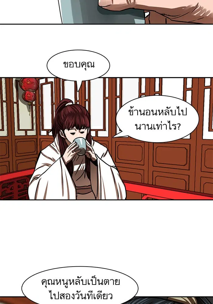 Escort Warrior ตอนที่ 187 หน้า 35