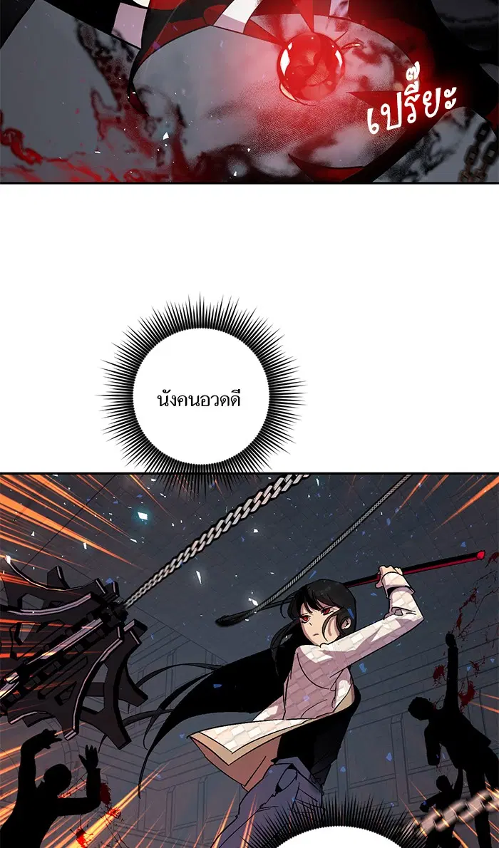 Return to Player ตอนที่ 19 หน้า 69