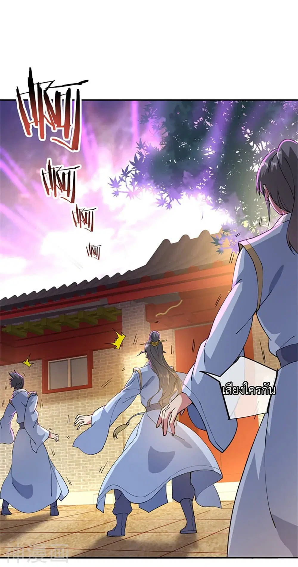 Peerless Battle Spirit ตอนที่ 107 หน้า 8