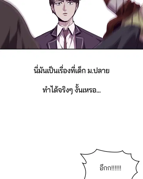The Boy of Death ตอนที่ 44 หน้า 102